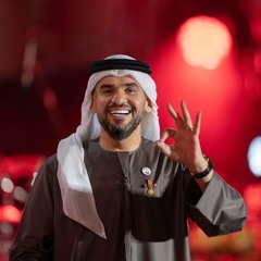 ‎⁨حسين الجسمي - من جبركم ⁩