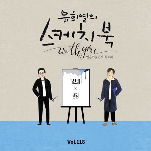 샘김 - 바라봐줘요