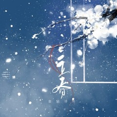 音阙诗听
