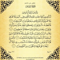 كل يوم آية - الجزء 20. - محمد الغليظ