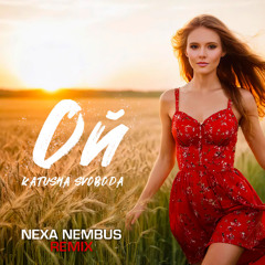 Katusha Svoboda - Ой (Nexa Nembus Remix)