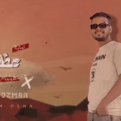 مهرجان صحبة عظماء - هشام اوشا - MP3