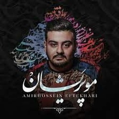 Amirhossein eftekhari,Mahe Mani