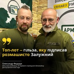 Всі кошти з аукціону підуть на потреби нашого батальйону, – військовослужбовець 23 ОСБ