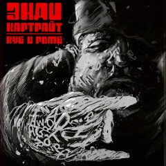 В анакондах