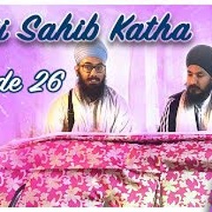 Pauri 26 - amul gun amul vaapaar Japji Sahib Katha Serie