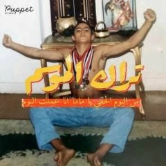 Track El Mousem | تراك الموسم | • Tameem youness - Prod. by (Sary Hany) | تميم يونس
