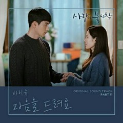Ost. Crash Landing On You (사랑의 불시착) I Give You my Heart (마음을 드려요) IU (아이유)