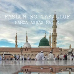 Faslon Ko Takalluf | Qari Waheed Zafar