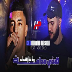 هذي مدامة ولا شاركمان (feat. Adel Dillo)