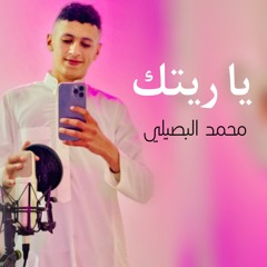 دق خشوم (Daq Khshoom)