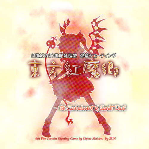 紅魔郷 ５面テーマ メイドと血の懐中時計 MIDI版