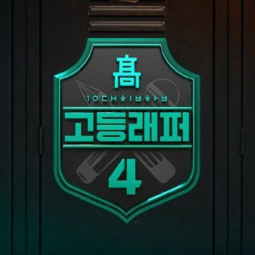 고등래퍼4- BACKPACK Feat CHANGMO  강서빈 YUNG CHENS TRADE L 박강백 배기 DArk 디아크 고등래퍼4 팀대항단체전