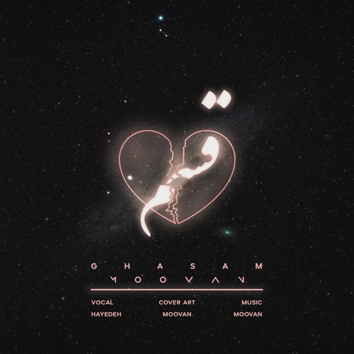 Hayedeh | Ghasam