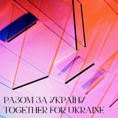 Wrong Illusions (РАЗОМ ЗА УКРАЇНУ - TOGETHER FOR UKRAINE)