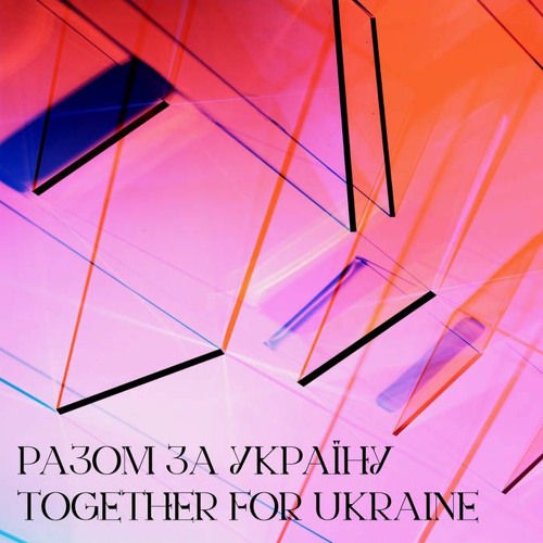 Wrong Illusions (РАЗОМ ЗА УКРАЇНУ - TOGETHER FOR UKRAINE)