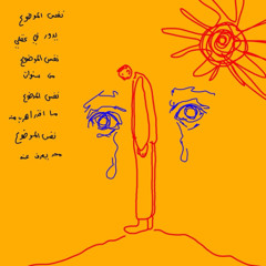مفيش مانع.