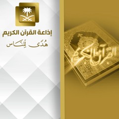 تلاوة للقارئ خليفة  الطنيجي من سورة المرسلات - الناس
