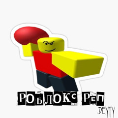 Роблокс реп