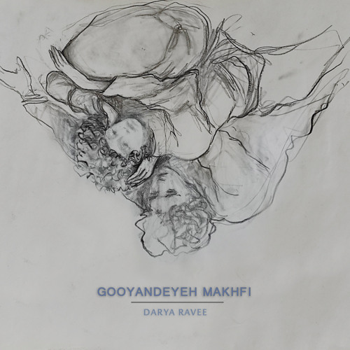 گویندهٔ مخفی