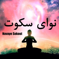 "شب‌های آرام: راهی به خواب عمیق"