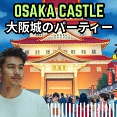 大阪城のパーティー
