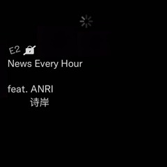 News Every Hour (feat. ANRI & 诗岸)