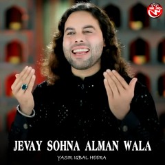 Jevay Sohna Alman Wala