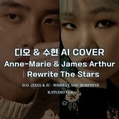 🎹 디오 & 수현 - Rewrite The Stars (더시즌즈)│제임스아서 & 앤마리 원곡│AI COVER│가사포함│(B.Studio ver.) 💖