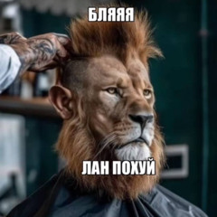 кому не насрать на саундклауд реперов