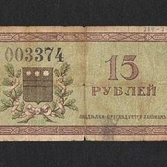 Народный Артист РФ - Гимн Евромайдана (+15 рублей)
