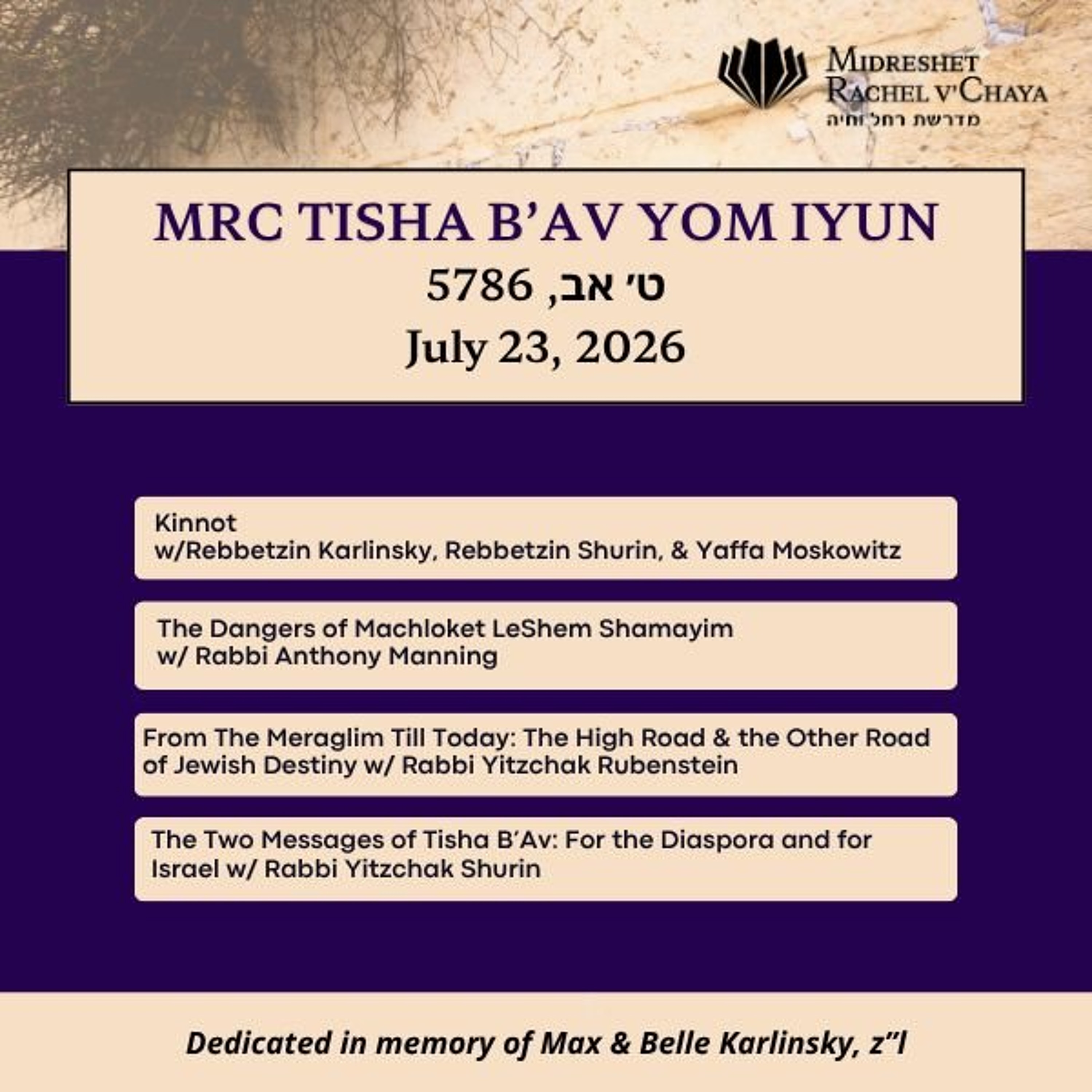 Rabbi Shurin - The Two Messages of Tisha B’Av-For the Diaspora and for Israel episode artwork
