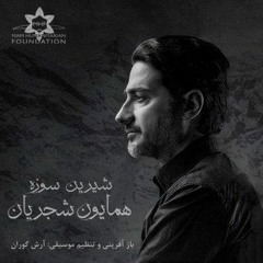 Shirina Sawza - Homayoun Shajarian