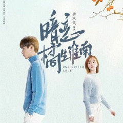 Lời Tỏ Tình Đằng Đẵng - Song Sênh ( Thầm yêu - Quất sinh Hoài Nam Ost)