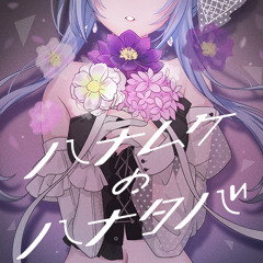 Hanamuke no Hanataba (FULL) - IDOLM@STER SHINY COLORS