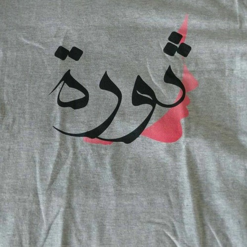 وقّفوا صفوف صفوفي منعم عدوان