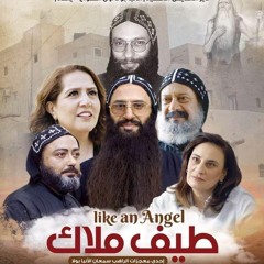 في قلبي كلام من فيلم طيف ملاك.mp3