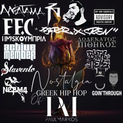 Nostalgia Of Greek Hip Hop