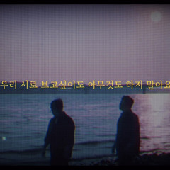 아무것도 하지 말아요-암호