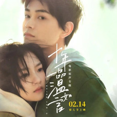 Em Muốn Cố Gắng Quên Đi Anh • A-Lin || 我想用力忘记你 | OST Mười Năm Nhất Phẩm Ôn Như Ngôn