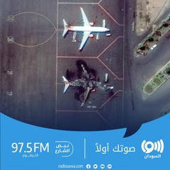 حتى الـ 15 من أغسطس.. سلطة الطيران المدني السودانية تمدد إغلاق المجال الجوي