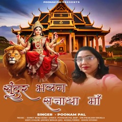 Sundar Bhawan Sajaya Maa