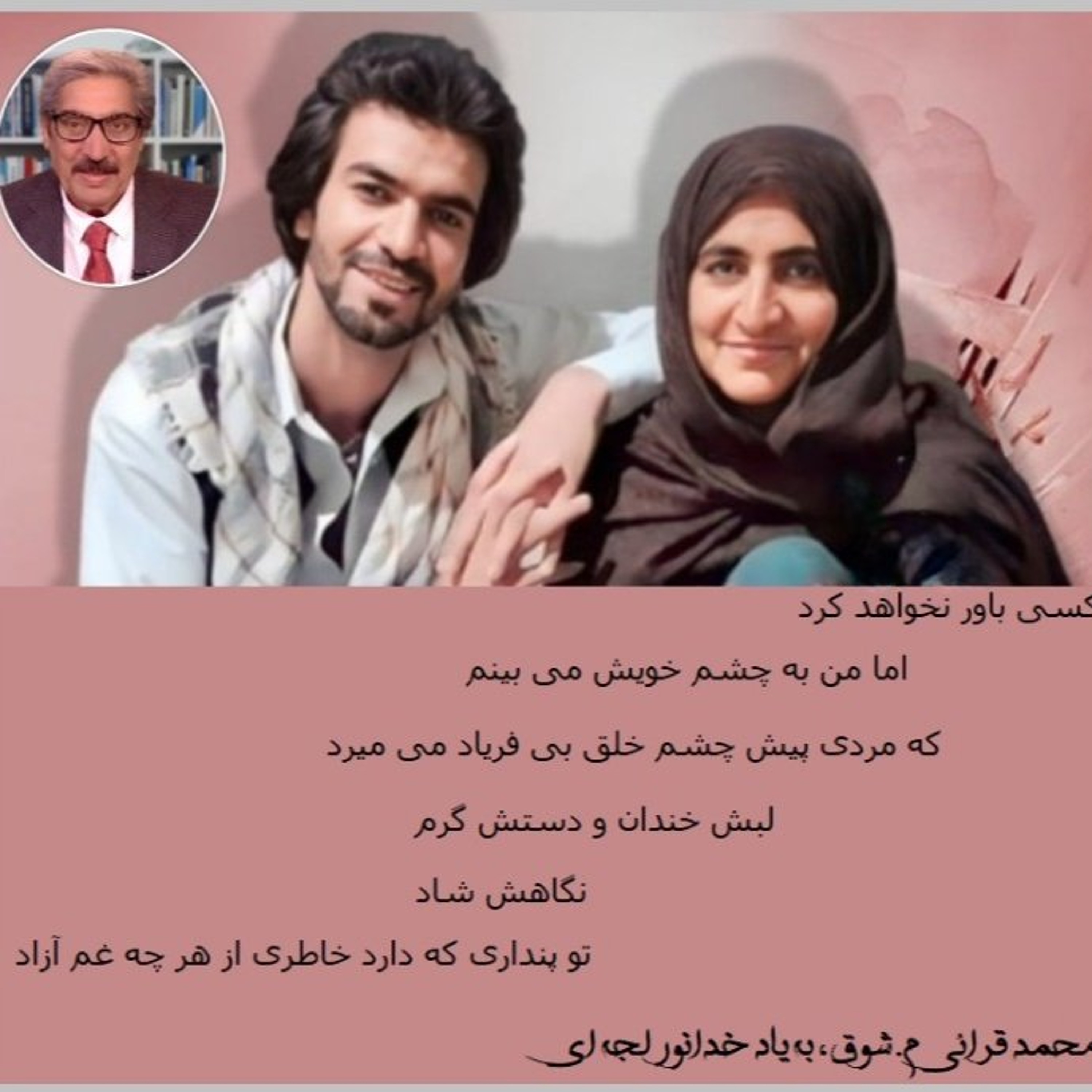 Radio Irava Aug. 29, 2026 With Mr. Iraj Abedini Psychologist episode artwork