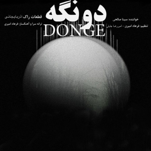 Donga