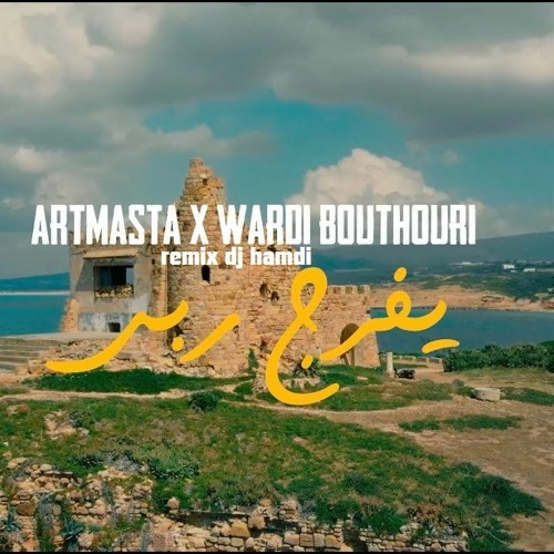 Artmasta -Yfarej Rabi Ft. Wardi Bouthouri   يفرج ربي Rmix Dj Hamdi