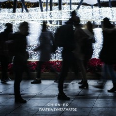 Chien-Po - Πλατεία Συντάγματος