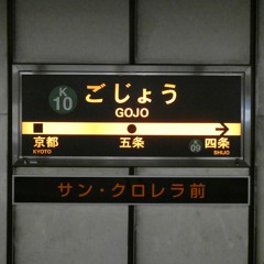 YOUKAI GOJONE