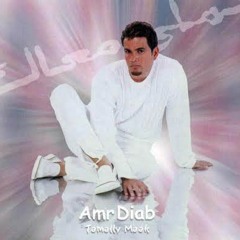 Keda Einy Einak - Amr Diab