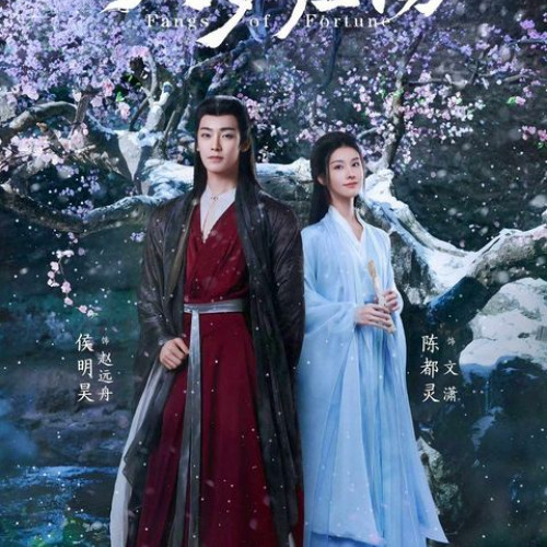 小诗句 (Little Verses) - 侯明昊 (Neo Hou), 陈都灵 (Chen Duling), 田嘉瑞 (Tian Jiarui), 程潇 (Cheng Xiao), 林子烨 (Lin Ziye), 徐振轩 (Xu Zhenxuan), 闫桉 (Yan An), 赖伟明 (Lai Weiming)