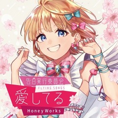 人生は最高の暇つぶし / Honeyworks feat. Hanon